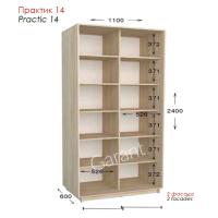 Практик 14 ШК 1100х450/600х2200/2400 Практик 14 ШК 1100х450/600х2200/2400